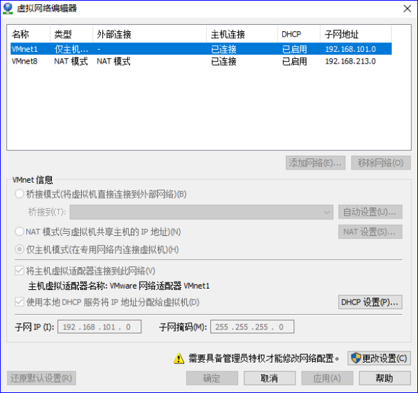 关于win10系统安装VMware12Pro后，win10系统的 控制面板\网络和 Internet\网络连接\更改适配器选项卡中 没有虚拟网卡VMnet1和VMnet8图标，该如何把他们显示出来呢？_网络连接_07