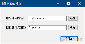 移动文件夹_编程