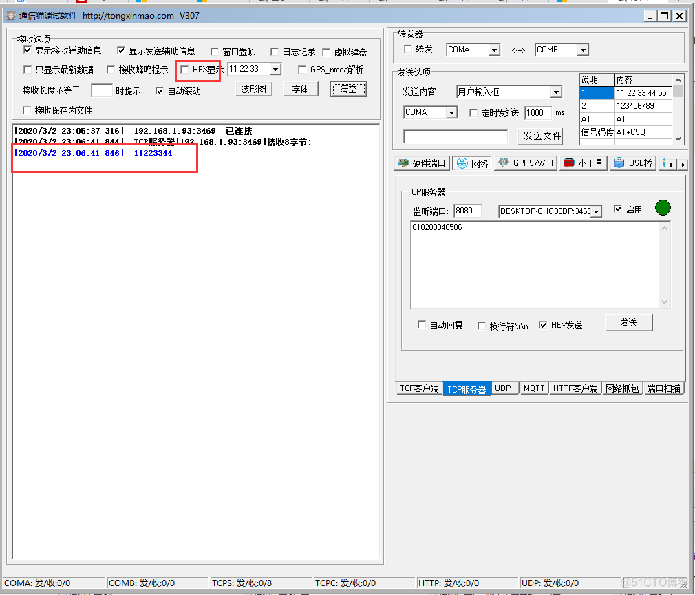 C#开发: 通信篇-TCP客户端_ip地址_31