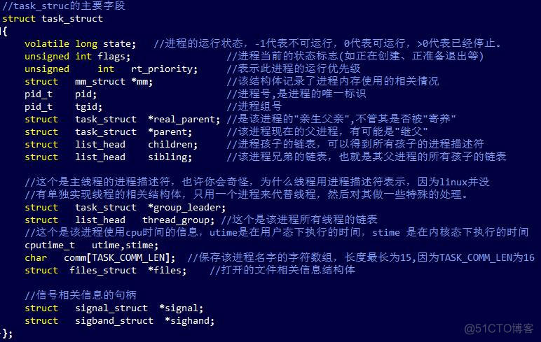 第5章 进程环境（1）_进程结构(task_struct)_虚拟内存