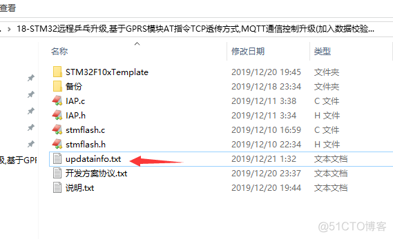 ESA2GJK1DH1K升级篇: STM32远程乒乓升级,基于Wi-Fi模块AT指令TCP透传方式,MQTT通信控制升级-APP用户程序制作过程_重启_22