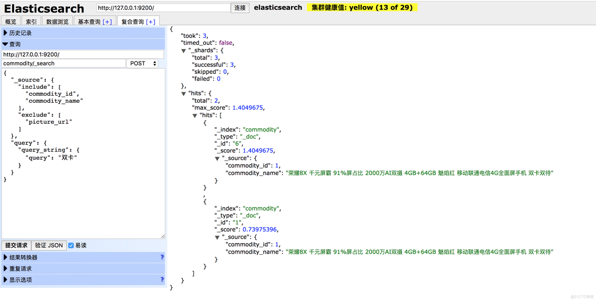 Elasticsearch入门到实战及面试_字段_28