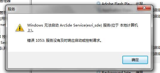 ArcSDE 10.2 建立SDE服务（转载）_oracle数据库_03