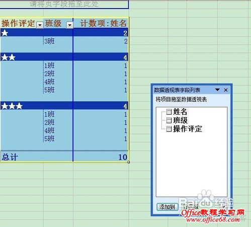 Excel数据透视表的日常应用技巧_数据_18