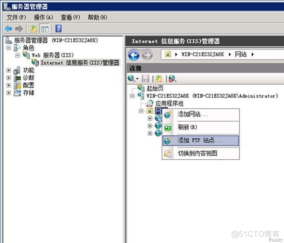 Windows server 2008系统下FTP服务器的安装_web服务器_02