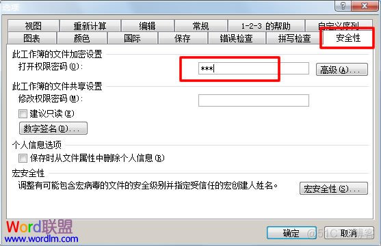 Excel表格如何设置密码 Excel2003/2007/2010设置密码教程_下拉列表_02