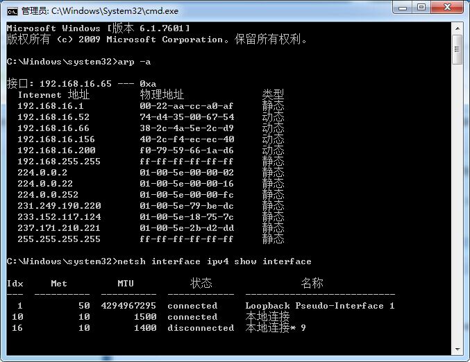 ARP 命令运行实现静态IP/MAC绑定_网络