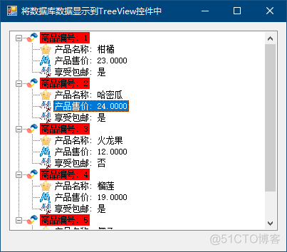 将数据库数据显示到TreeView控件中_控件