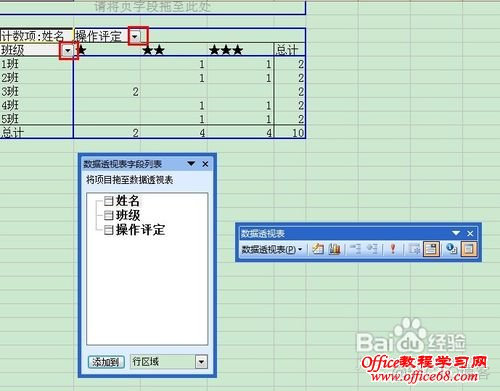 Excel数据透视表的日常应用技巧_数据_14