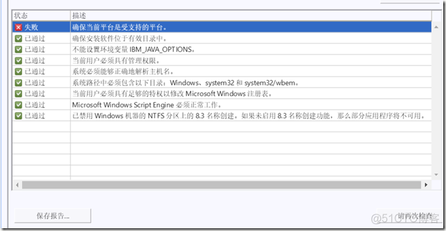 【Datastage】在win10安装Datastge 8.7_其他