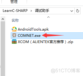 C#开发: 通信篇-TCP客户端_端口号_07