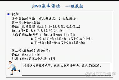 java基础-数组_java_03