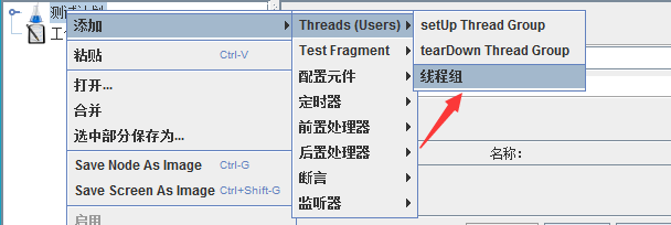 JMeter性能测试，入门_线程组_04