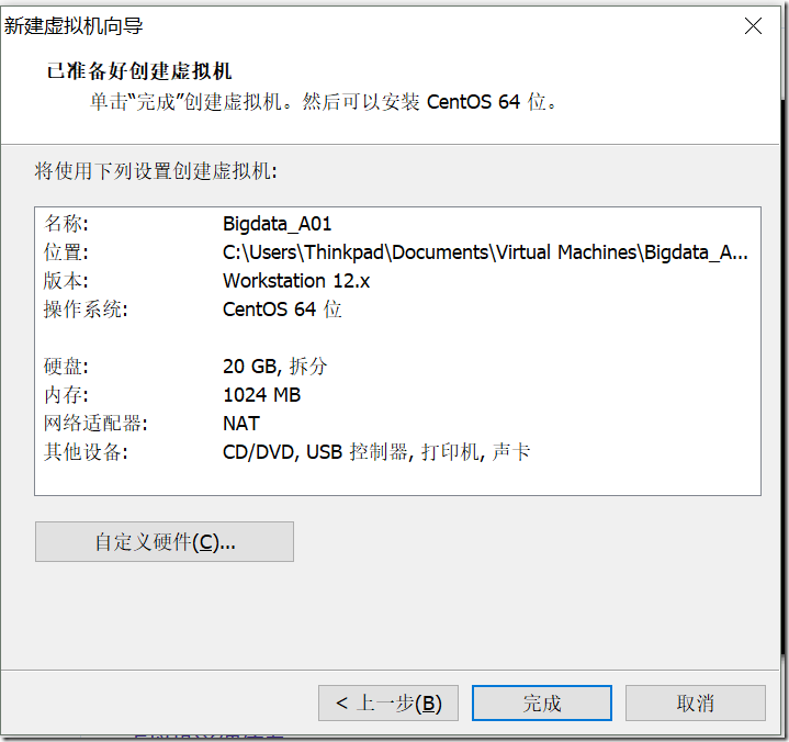 【Linux】VMware上安装Linux操作系统_linux系统_04