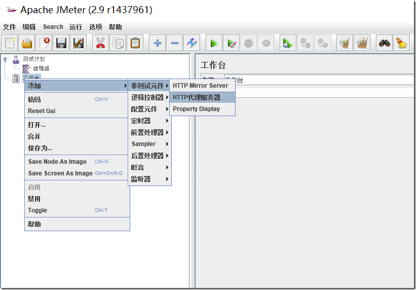 【JMeter】初识JMeter（1）_测试计划_14