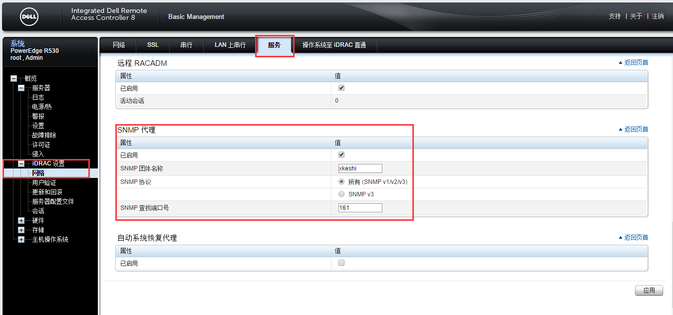 zabbix snmp 协议监控 dell iRDAC_ios_11