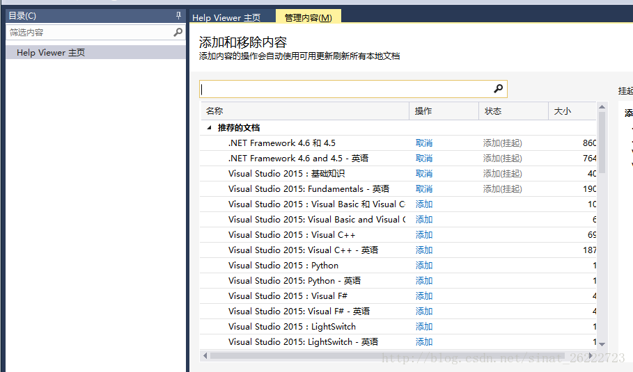 VS2017 下载离线MSDN文档_处理方法_05