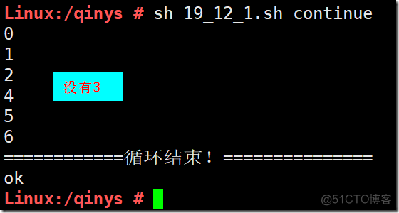 【Linux】循环控制及状态返回值break、continue、exit、return_调用函数_06