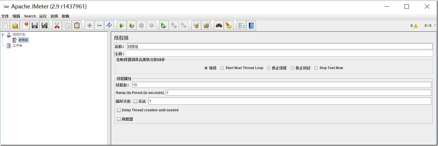 【JMeter】初识JMeter（1）_监听器_05