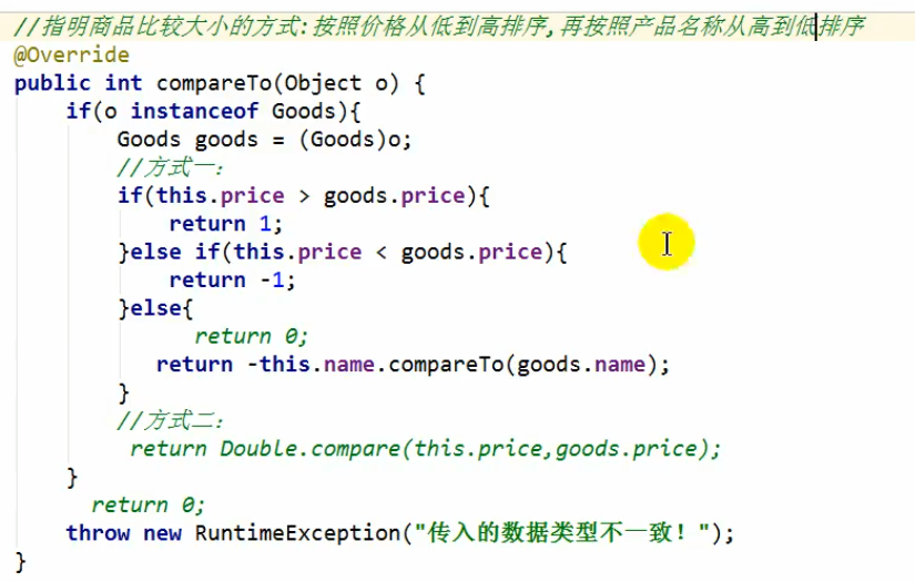 【Java】【常用类】Comparable 可比较接口 Comparator 比较器接口_自定义类