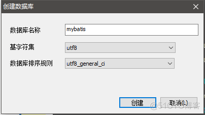 【Mybatis】01 概述 & 快速入门Part1_xml_10