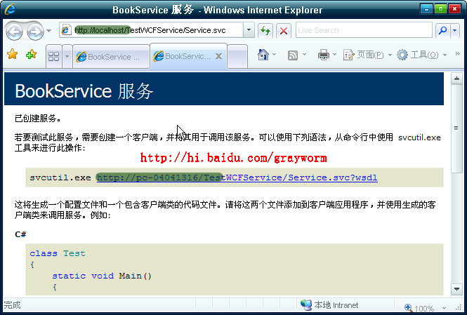 WCF开发实战系列二：使用IIS发布WCF服务（转）_客户端_10