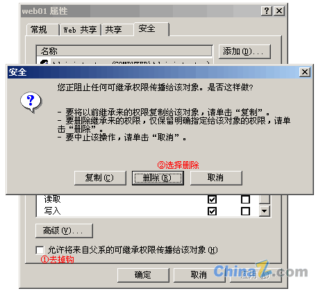 多站点IIS用户安全权限设置_用户组_06