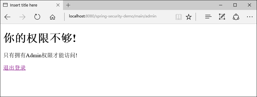 Spring Security入门Demo_xml_10