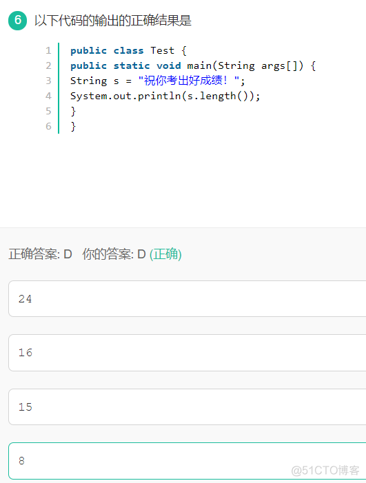 牛客java专项练习-day4_Java_08