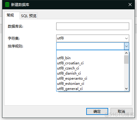 MySQL - 新建数据库的字符集与排序规则说明_不区分大小写_02