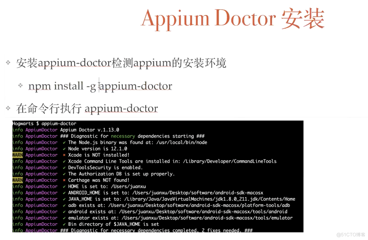 appium的安装和介绍_ios_13