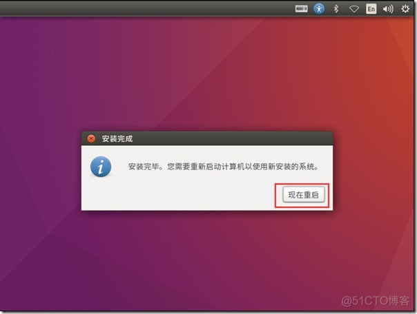VMware安装ubuntu虚拟机_ubuntu_36