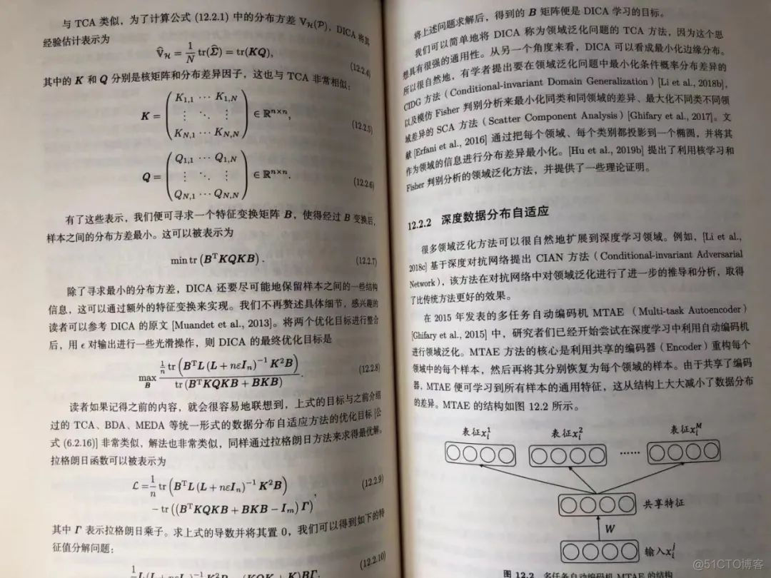 【赠书】迁移学习如何入门，看看这本简明手册即可_自适应_14