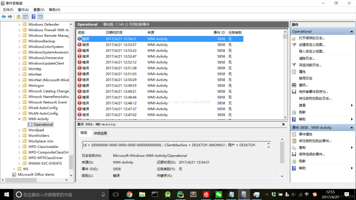 win10 解决 WMI Provider Host 占用CPU过高问题_应用程序_02