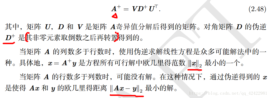 数学基础之线性代数_最小化_24