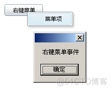 Silverlight 4 右键菜单项简单实现_xml