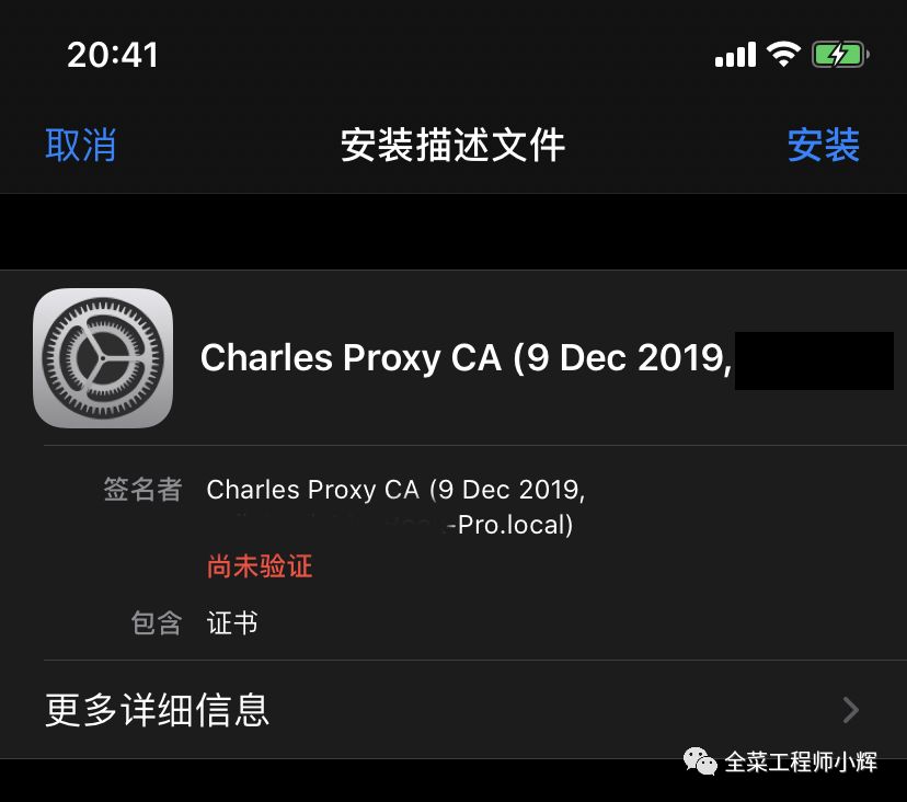 輕鬆搞定charles的https抓包(ios13可用)