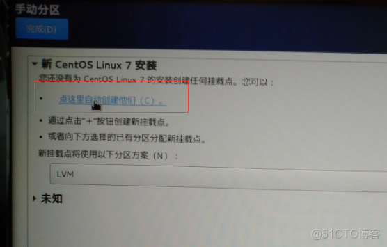 【Linux】CentOS7 安装，遇到的各种问题，并修复win7启动项_centos_28