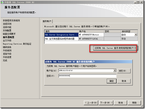 SQL Server 2008 R2 简体中文正式版 下载地址 与 序列号 升级方法_开发者_02