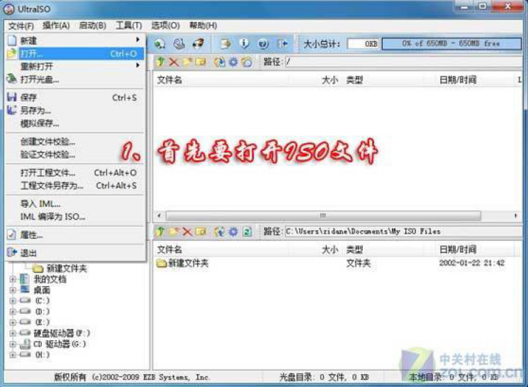 U盘装win7系统_安装系统