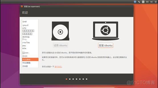 Ubuntu 20.04 双系统安装完整教程_右键_20