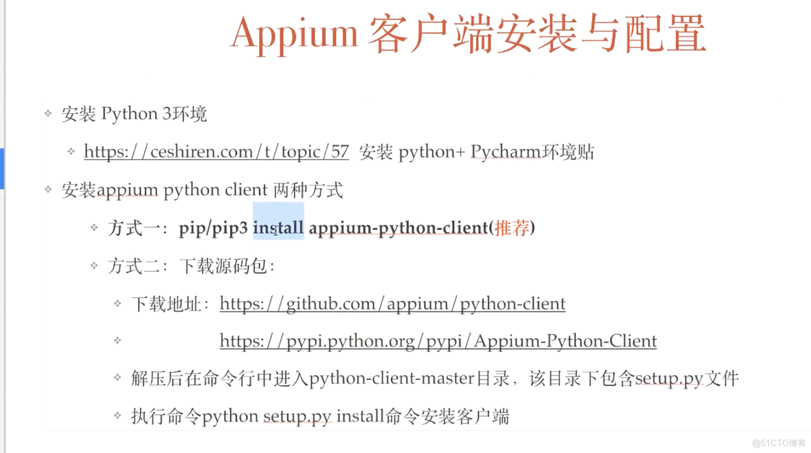 appium的安装和介绍_node.js_11