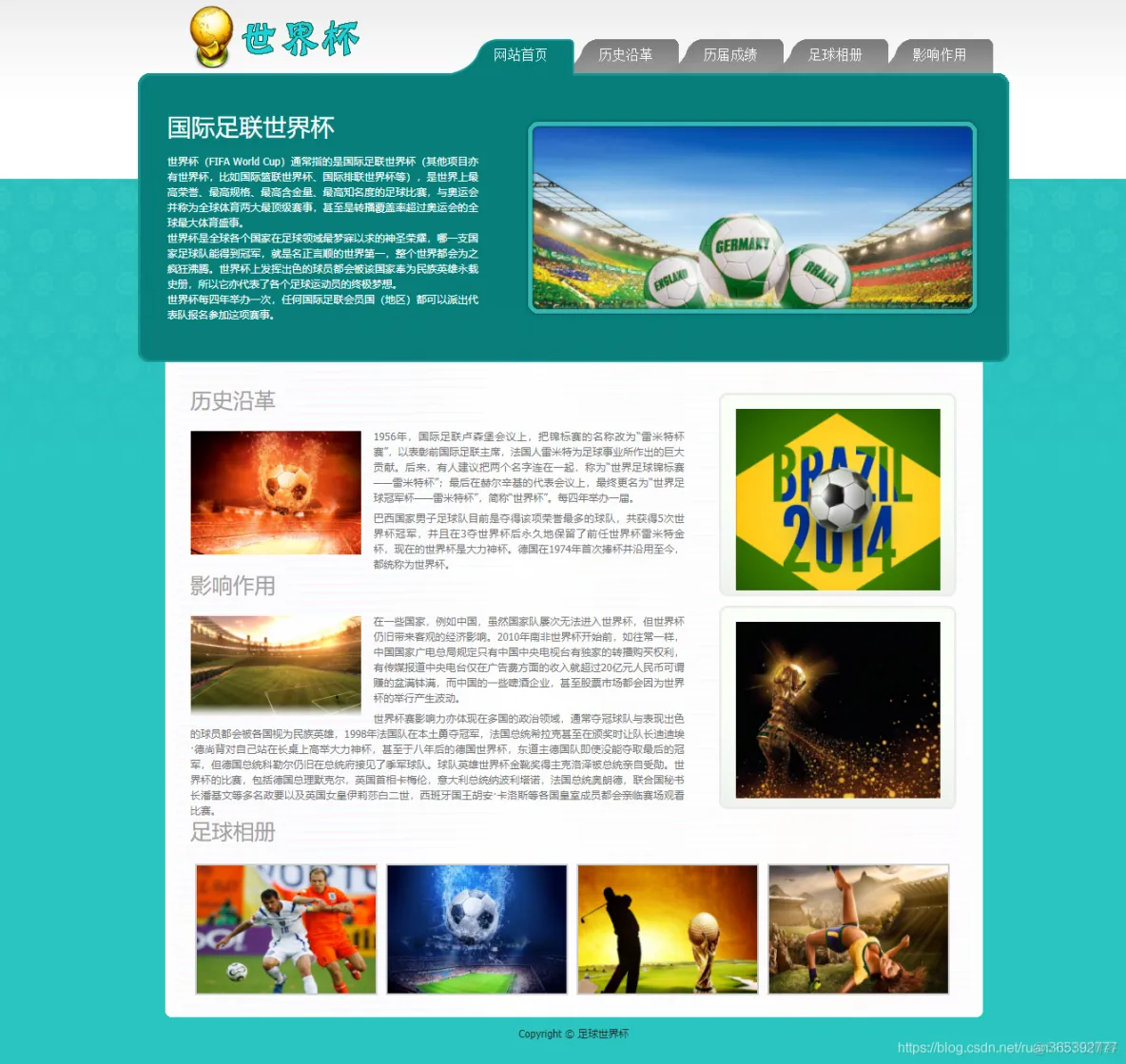 web学生网页设计作业源码——国际足联世界杯(HTML+CSS)_体育主题网页设计HTML