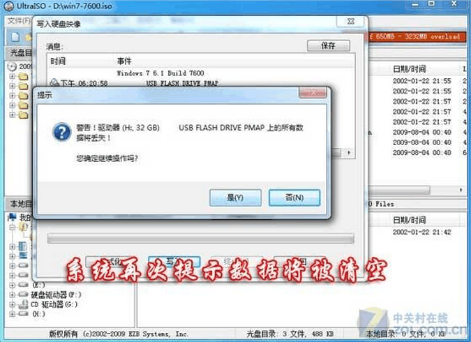 U盘装win7系统_win7系统_05