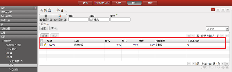 OpenERP实施记录（6）：设置会计科目_优先级_02