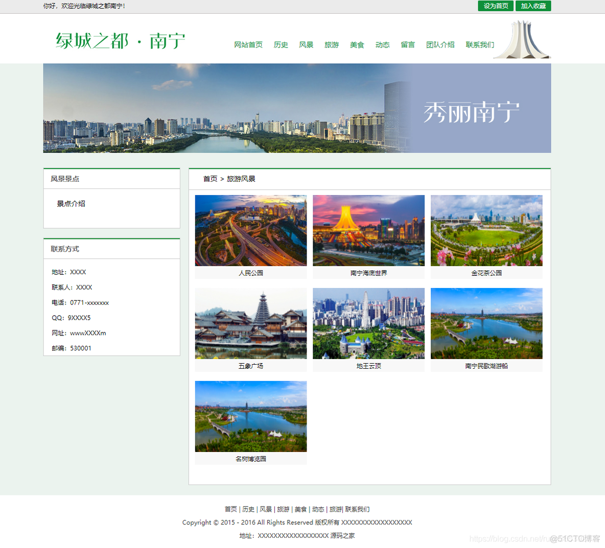 HTML期末作业-仿旅游景点介绍网站HTML模板(HTML+CSS+JavaScript)_css期末作业_02