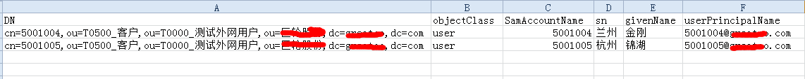 使用CSVDE命令批量导入/导出AD用户_用户信息_02