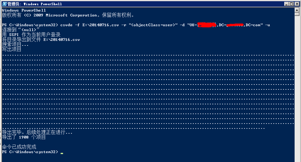 使用CSVDE命令批量导入/导出AD用户_microsoft_05