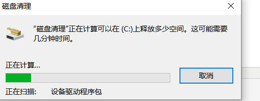 C盘空间满了怎么办_html_06