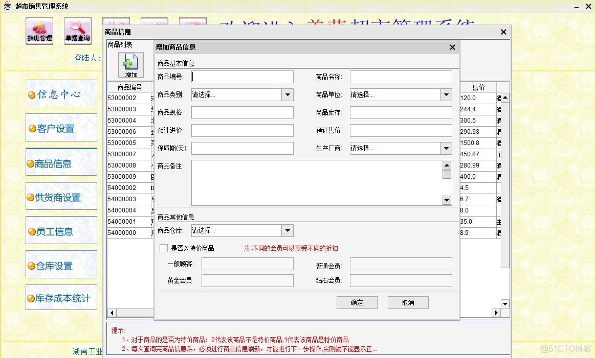 大学所做项目总结_.net_02